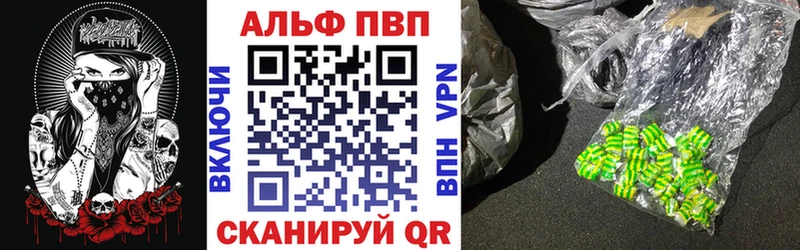 Купить  Биробиджан  Альфа ПВП СК КРИС 