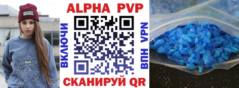 Alfa_PVP Соль Биробиджан