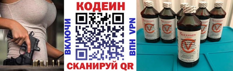 Кодеиновый сироп Lean Purple Drank  Купить  Биробиджан 