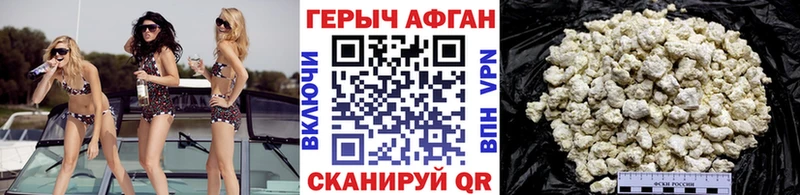Купить  Биробиджан  Героин афганец 