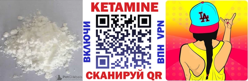 Кетамин VHQ  Купить закладки  Биробиджан 