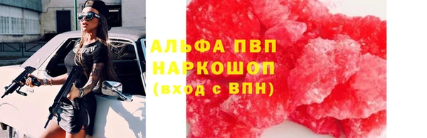 ALPHA PVP Арсеньев