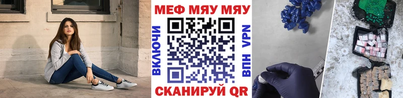Купить  Биробиджан  МЯУ-МЯУ мука 