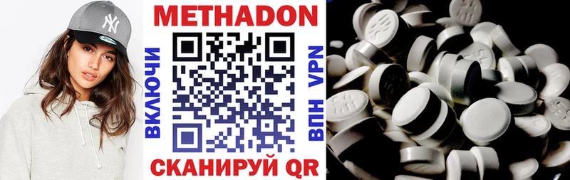 МЕТАДОН кристалл Купить где Биробиджан
