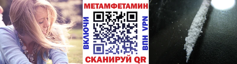 Купить где Биробиджан МЕТАМФЕТАМИН Methamphetamine