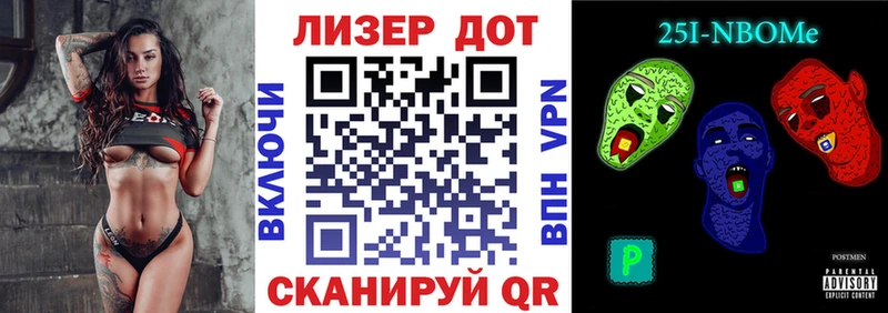 Купить закладки  Биробиджан  Марки 25I-NBOMe 1,5мг 