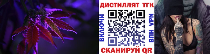 Купить закладки  Биробиджан  ТГК вейп 